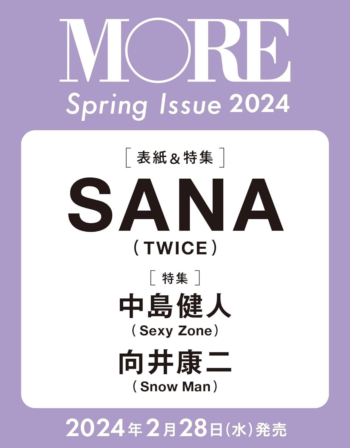 Cover : TWICE SANA MORE Spring issue 2024 Japanese Magazine Book K-POP