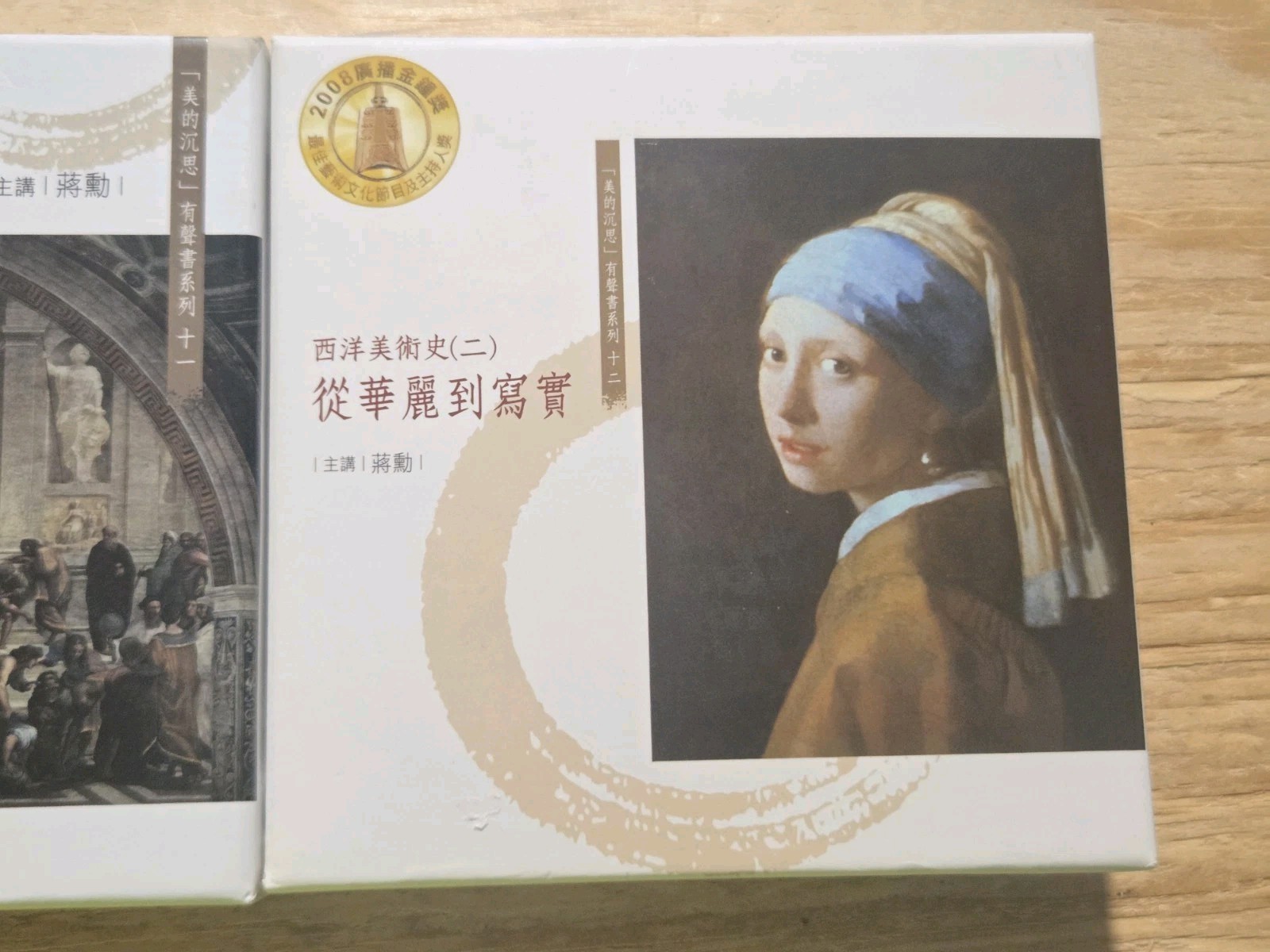 Chiang Hsun Western Art History Series Vol 1-3 Complete Box Set Taiwan Mandarin