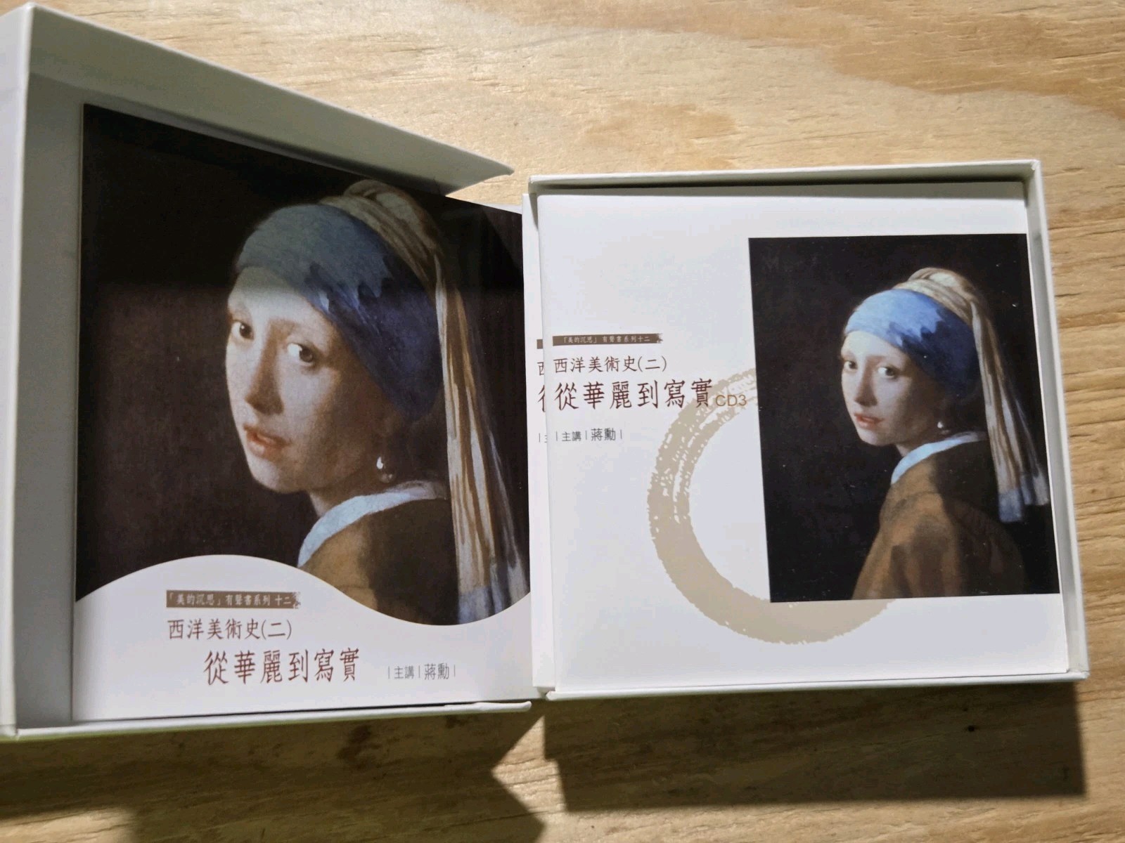 Chiang Hsun Western Art History Series Vol 1-3 Complete Box Set Taiwan Mandarin