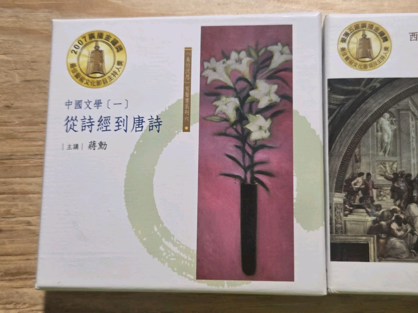 Chiang Hsun Western Art History Series Vol 1-3 Complete Box Set Taiwan Mandarin
