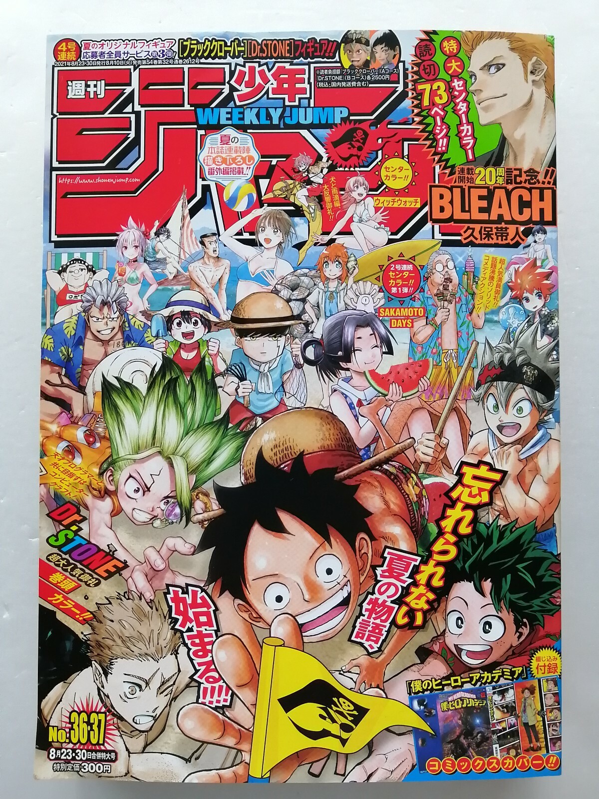 Weekly Shonen Jump 2021 No.36&37 BLEACH 20th anniversary New One-Shot Story