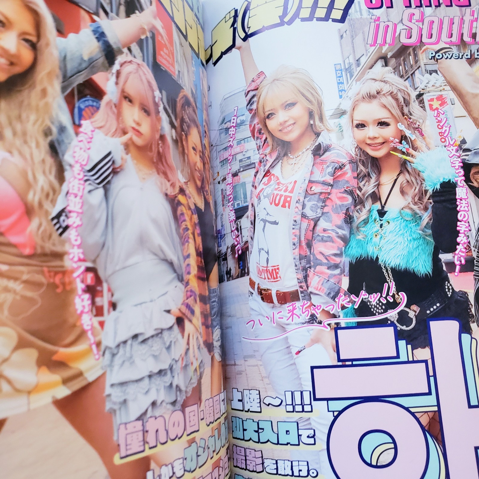 egg Magazine 2 Issues Set GAL Fashion Makeup Japan