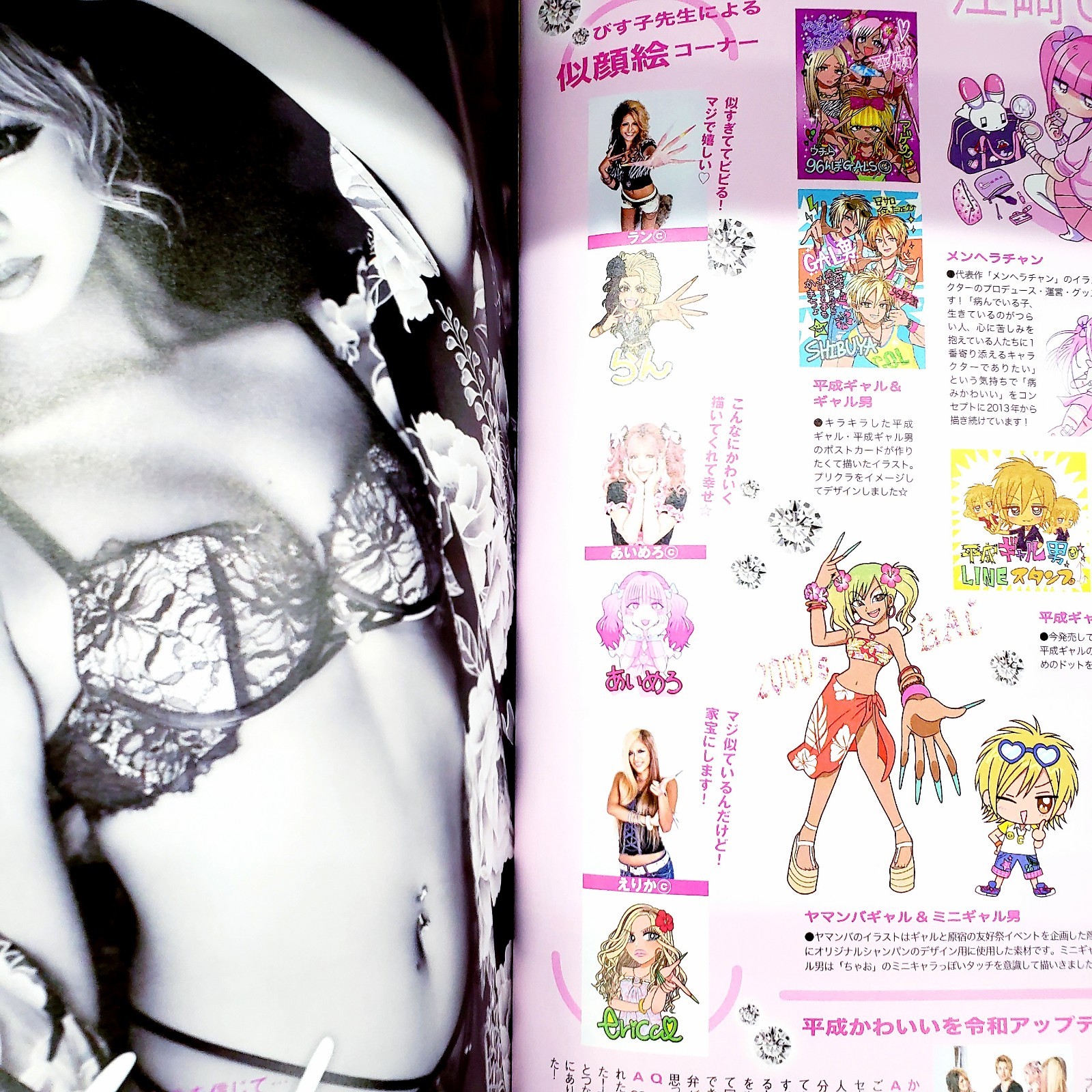 egg Magazine 2 Issues Set GAL Fashion Makeup Japan