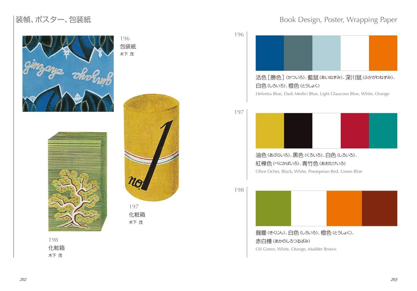 Dictionary of Color Combinations Vol. 1 & 2 – Taisho & Showa Era Japanese Design